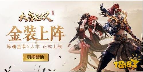 大唐无双