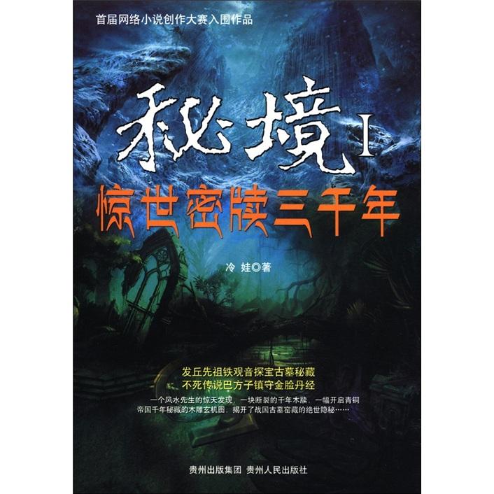 救援受困的鹭