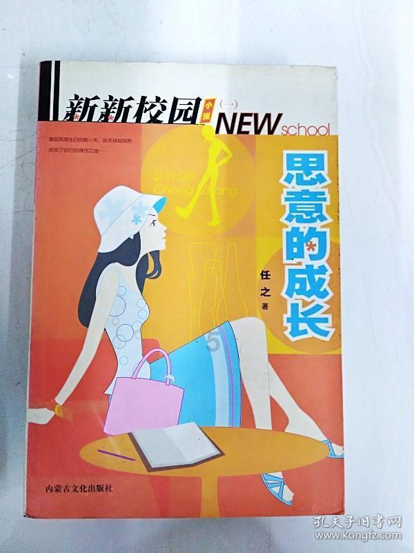 如何追求天蝎座女生游戏画面
