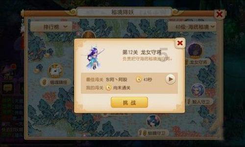 秘密基地找不同