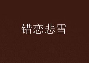 “甲硝唑”是一种常用的抗菌药物，价格便宜，效果显著
