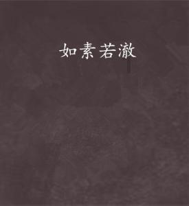 被困的老人