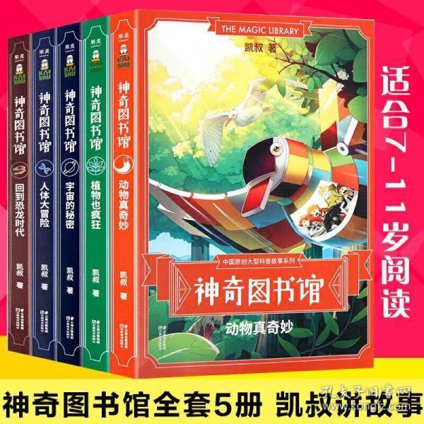 爱的魔力