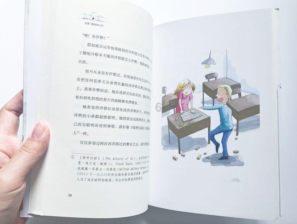 渣渣辉传奇