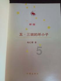 史丹利的寓言