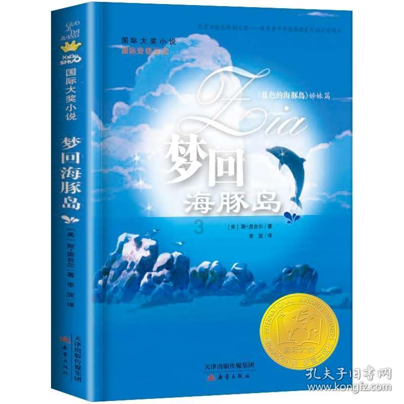 奥莉的夏威夷之旅