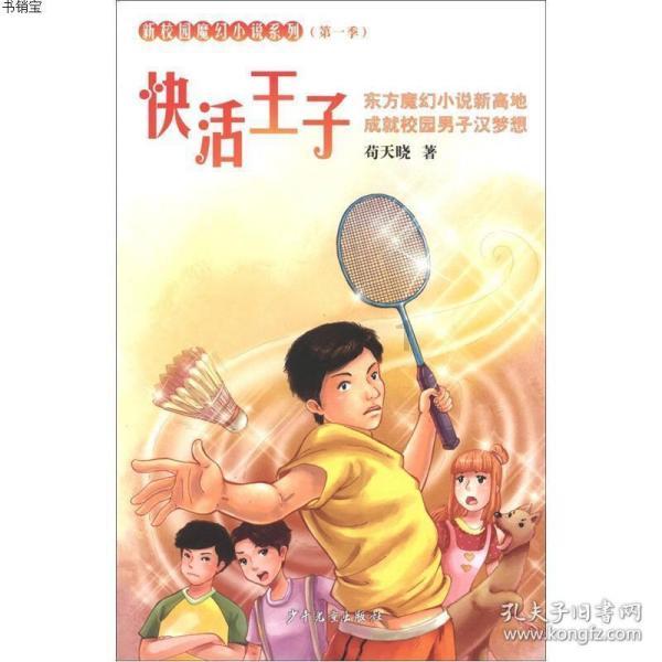 救援绿鳄人