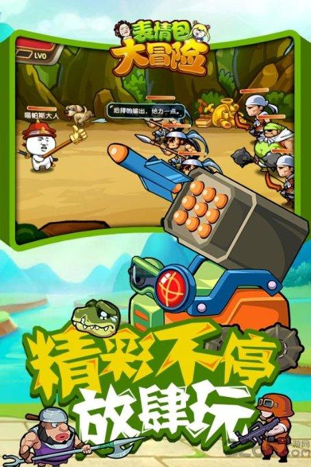 武魂2