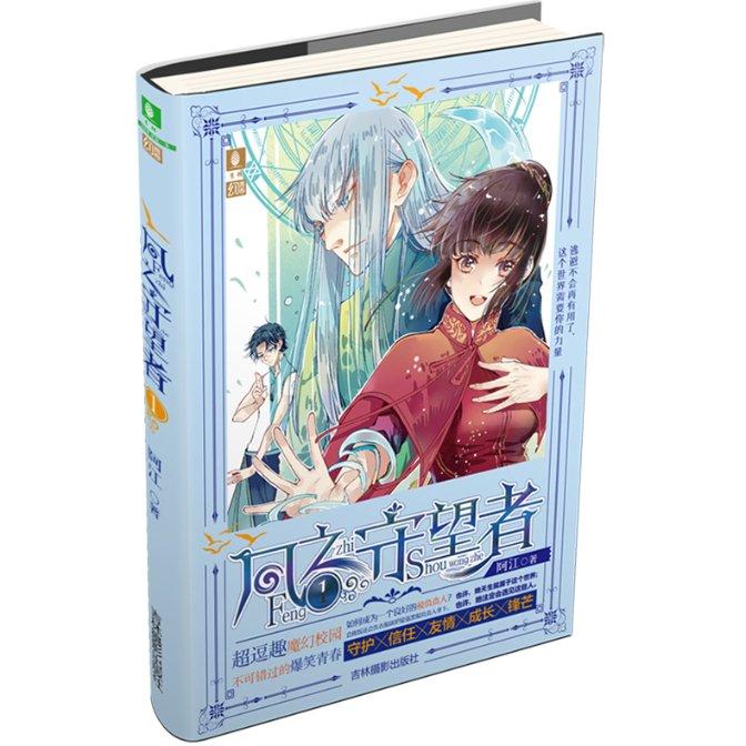 堡垒之夜