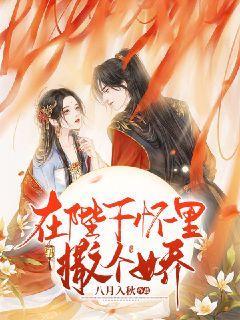 白化摇篮曲
