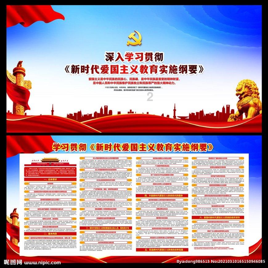 “国投力量”党建品牌发布