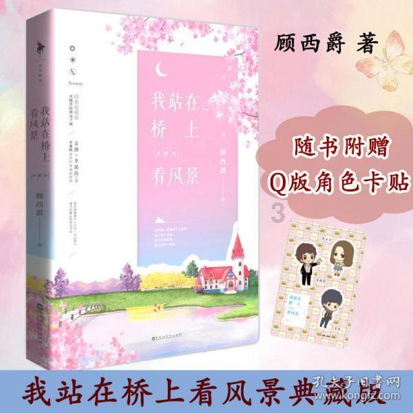 我想认一个姐，怎么认？