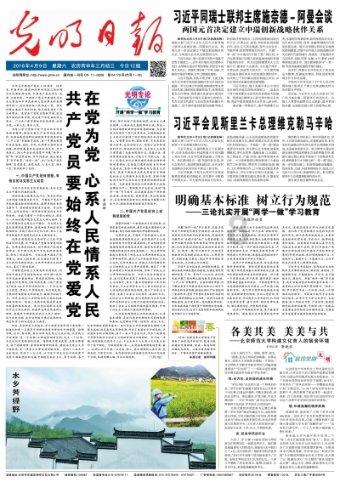家乡的麻烦