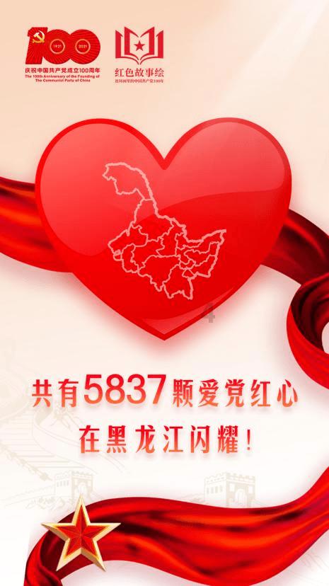 塔河县召开党外人士座谈会