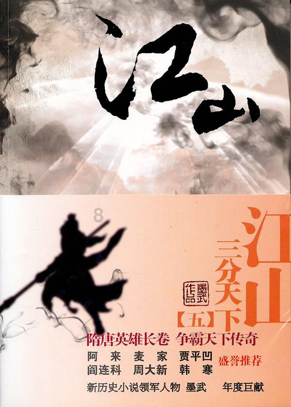 诅咒之书