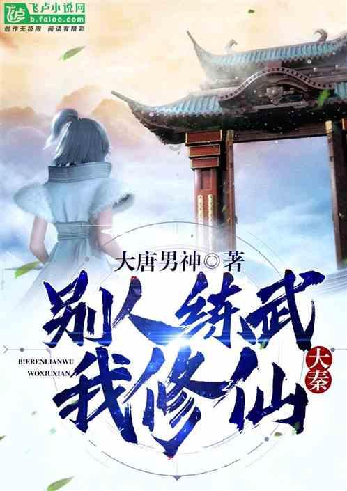 范弗利特真是赚麻了！